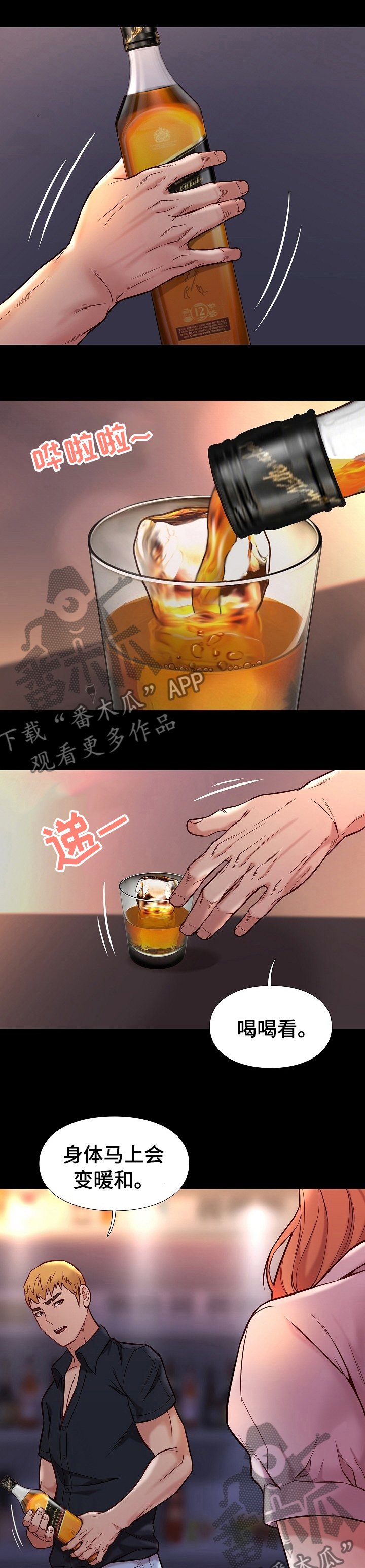 第74章：喝酒