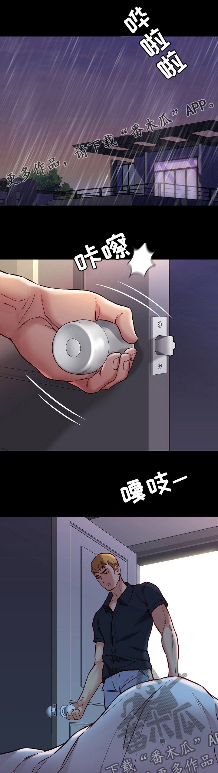 第75章：控制不住（完结）