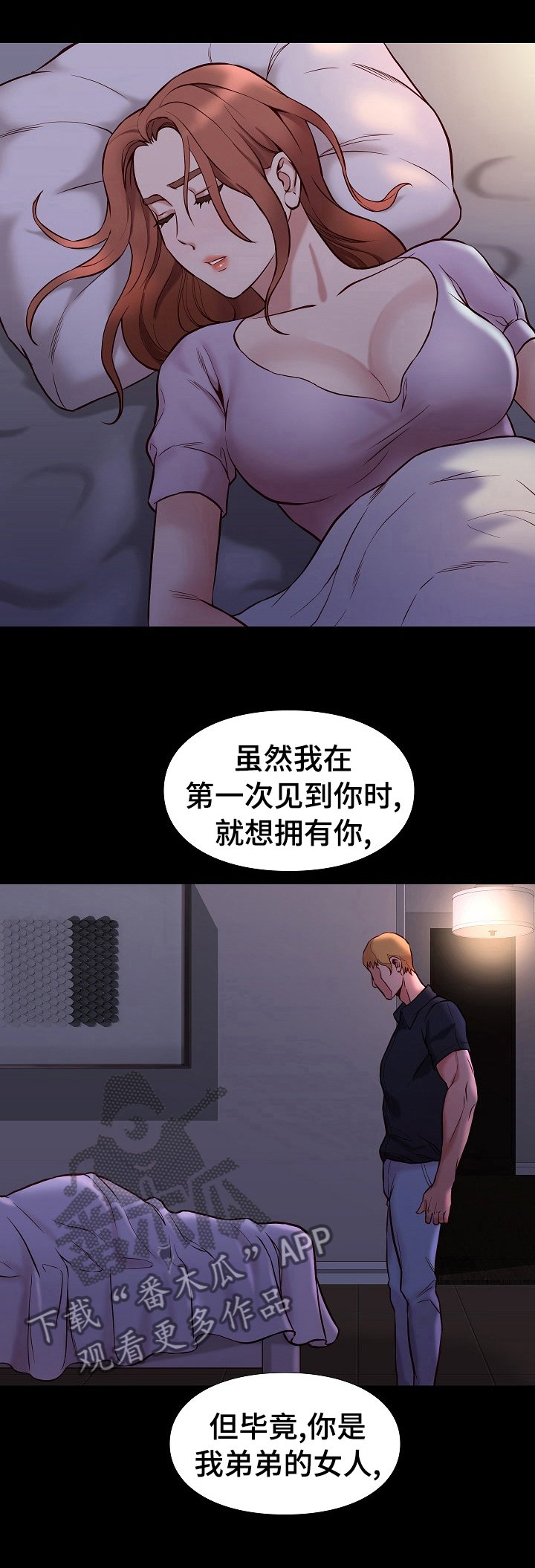 第75章：控制不住（完结）
