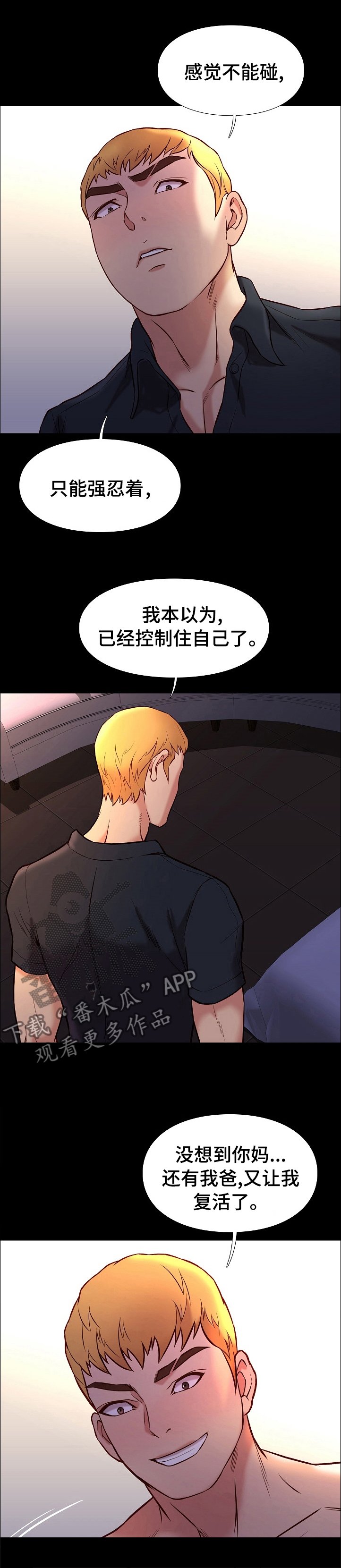 第75章：控制不住（完结）