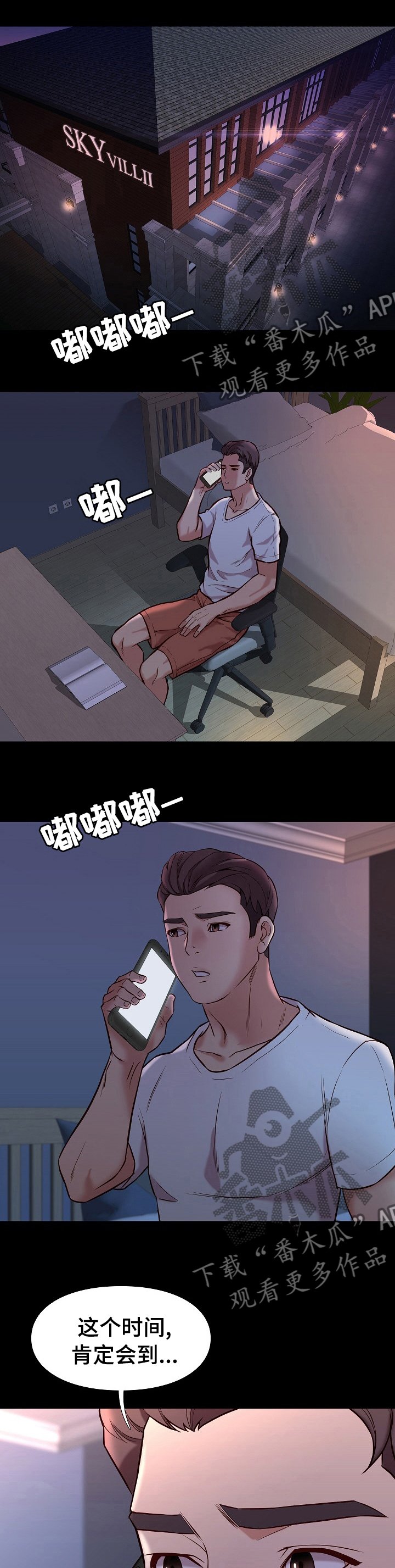 第75章：控制不住（完结）