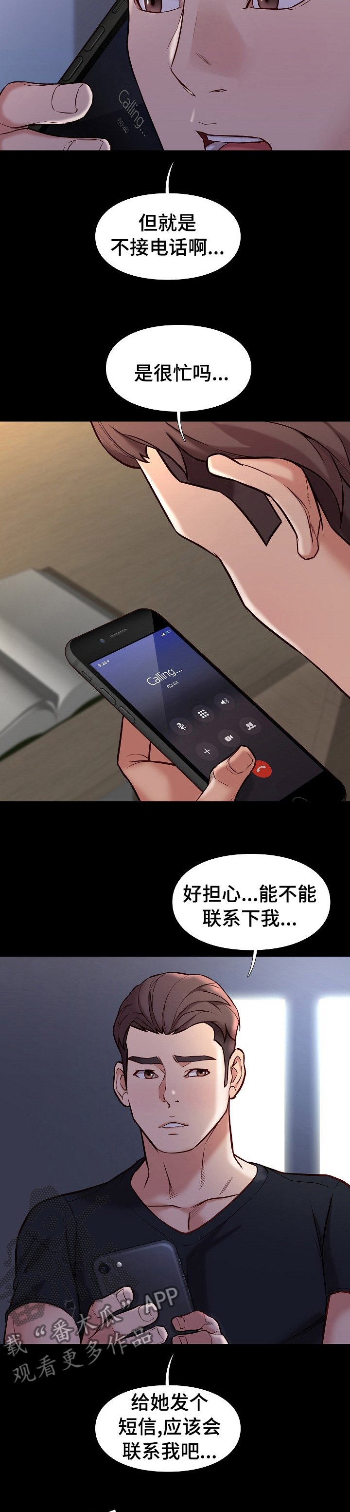 第75章：控制不住（完结）