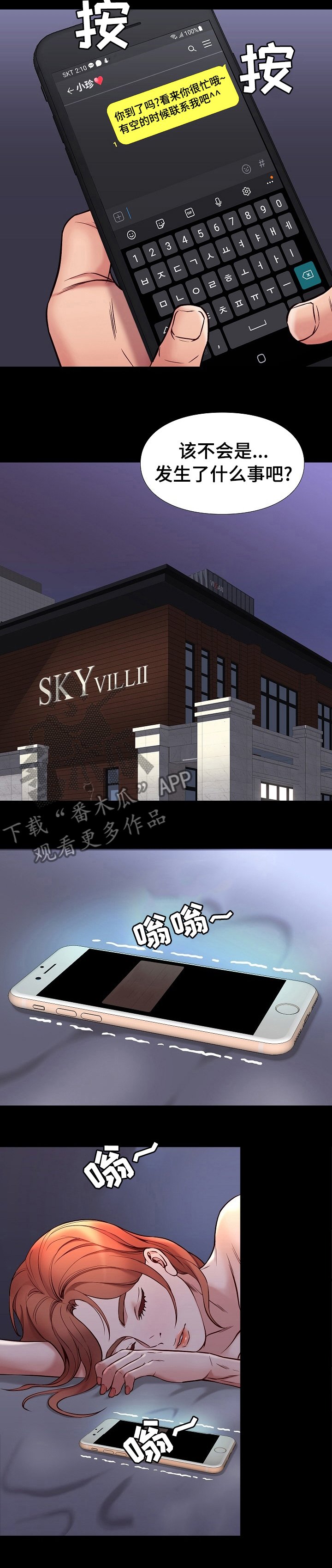 第75章：控制不住（完结）