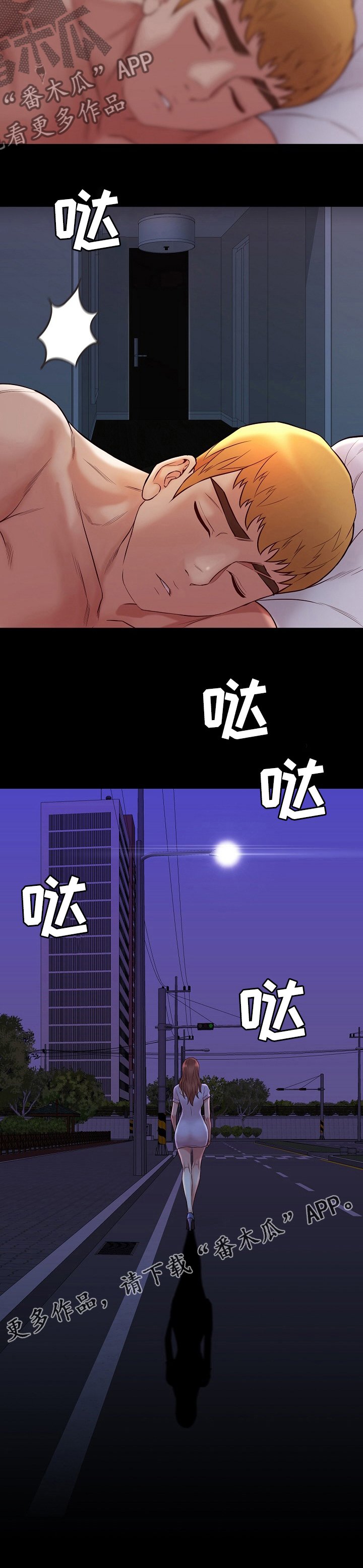 第75章：控制不住（完结）