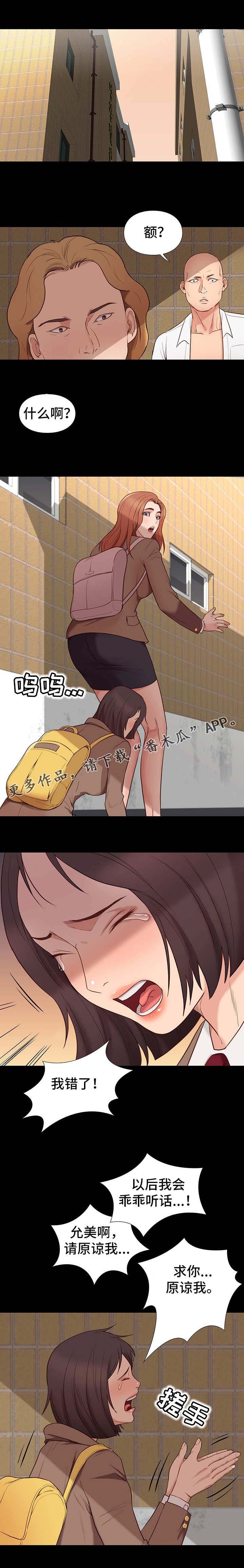 第8章：霸凌