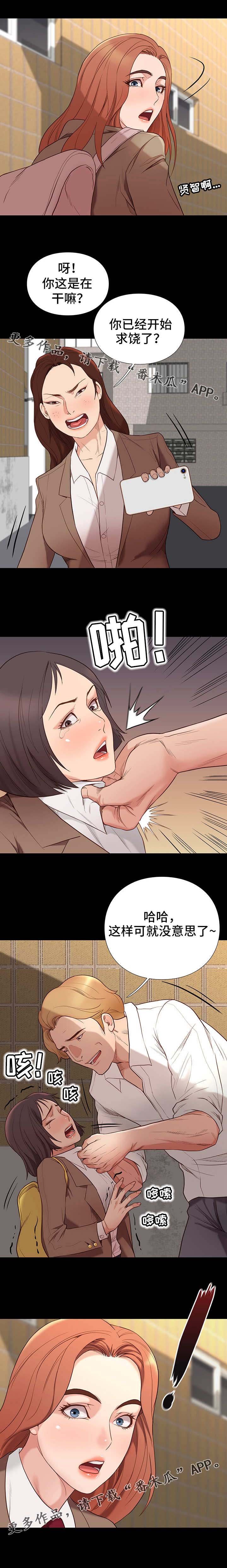 第8章：霸凌