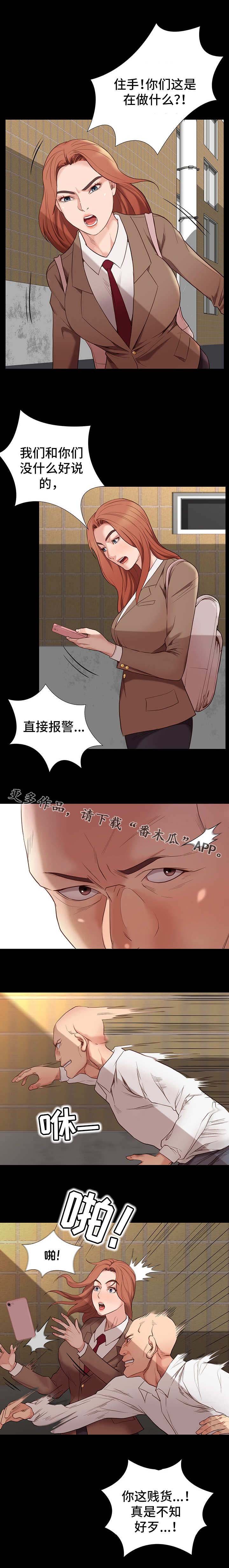 第8章：霸凌
