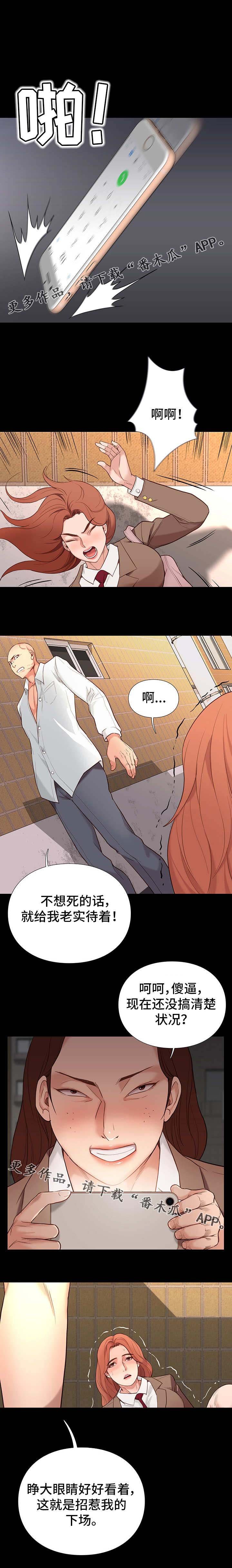 第8章：霸凌