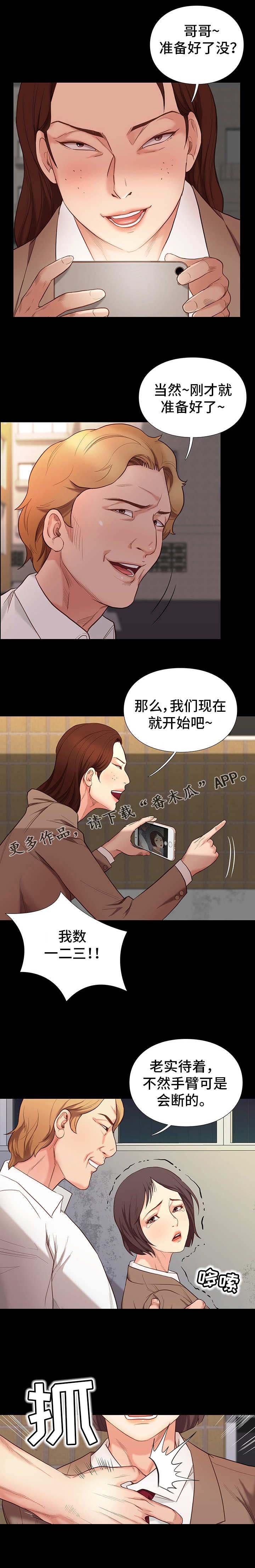 第8章：霸凌