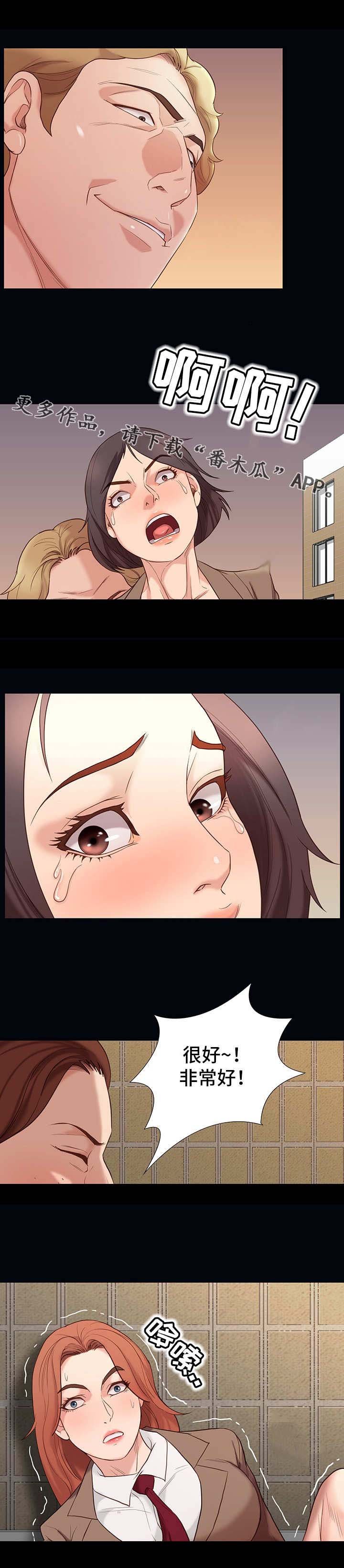 第8章：霸凌