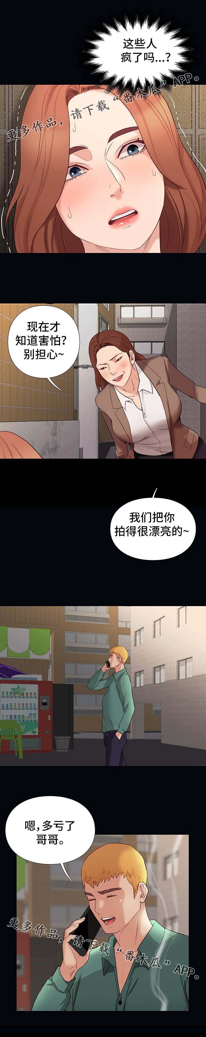 第8章：霸凌