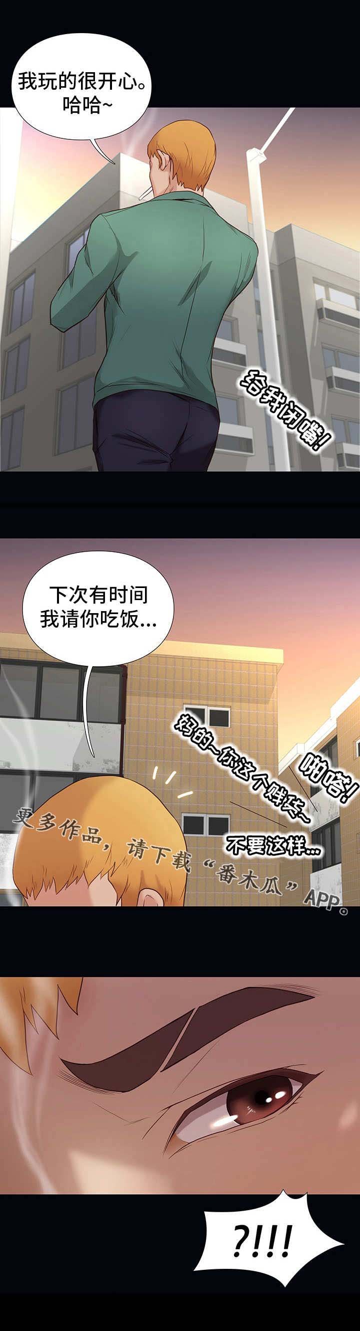 第8章：霸凌