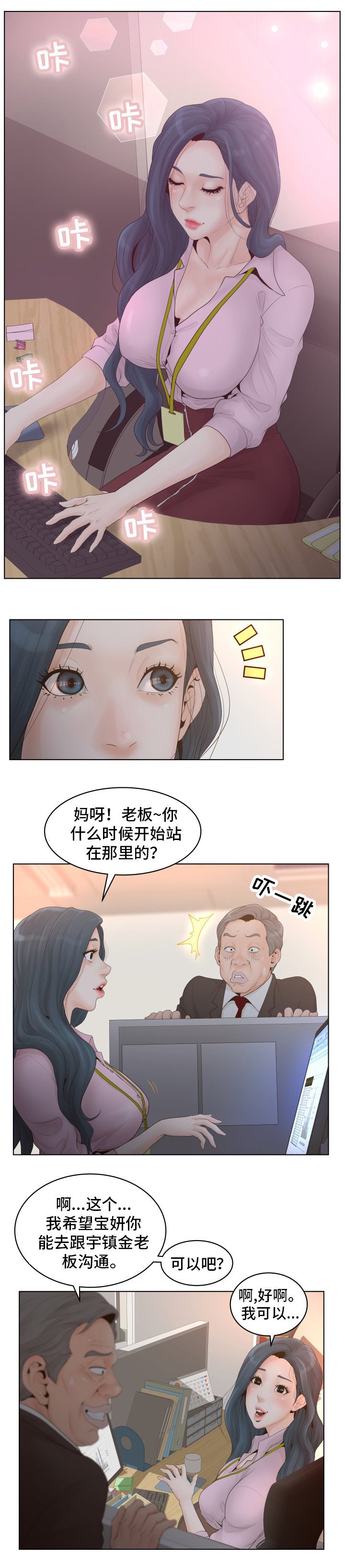 第1章：白领