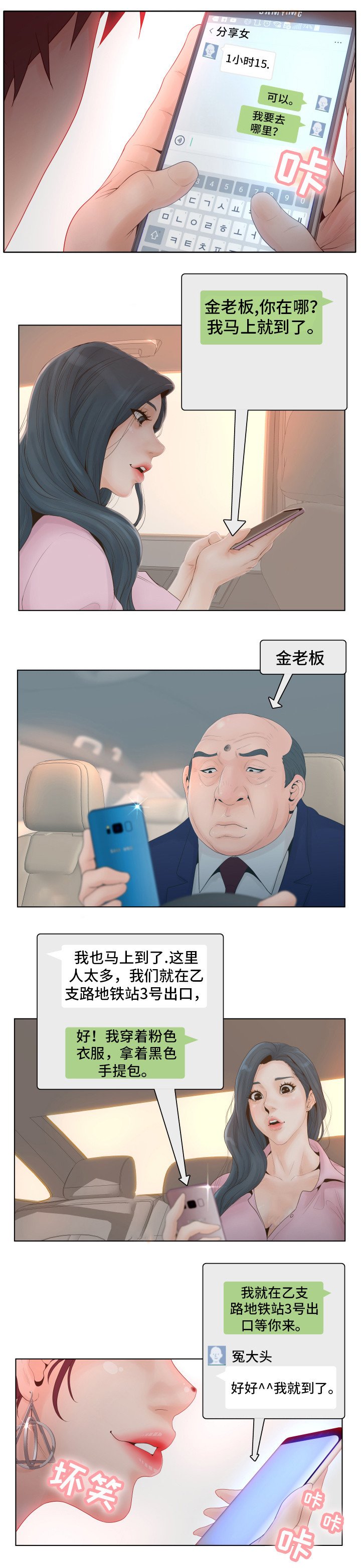 第1章：白领
