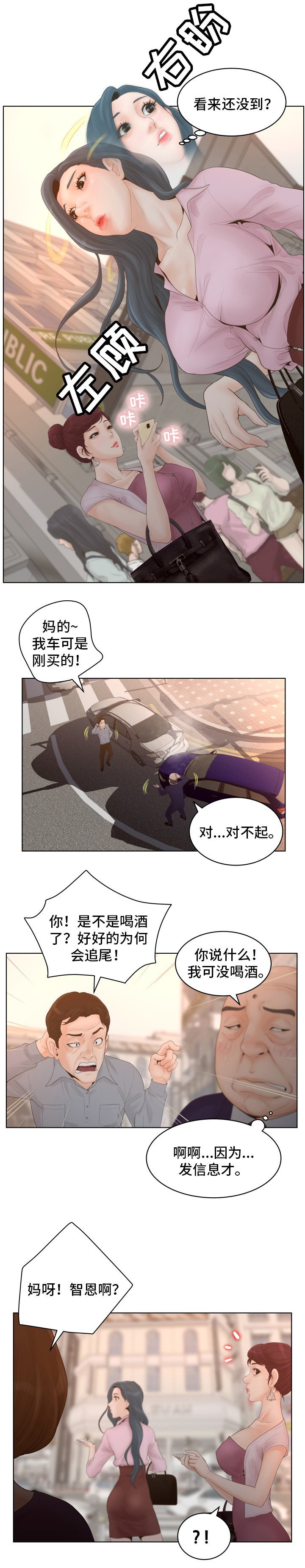 第1章：白领