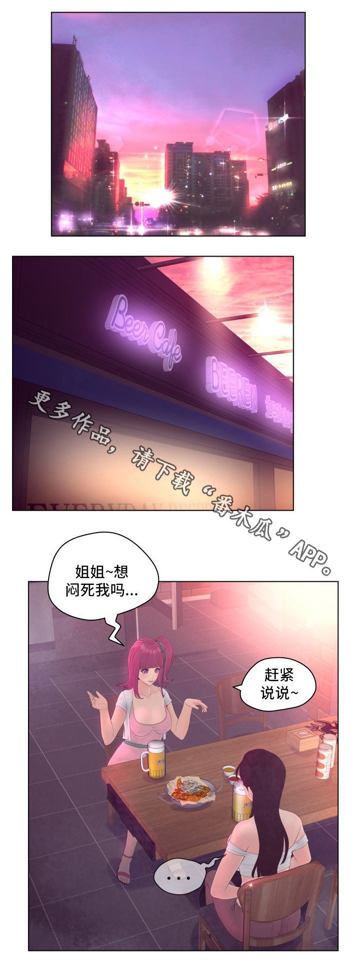 第10章：赚钱