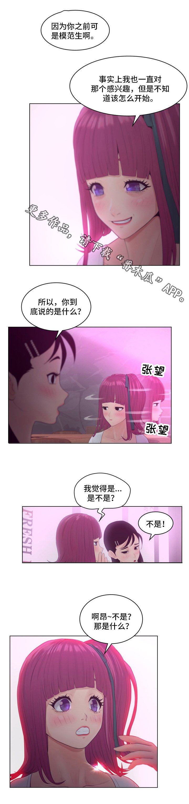 第10章：赚钱