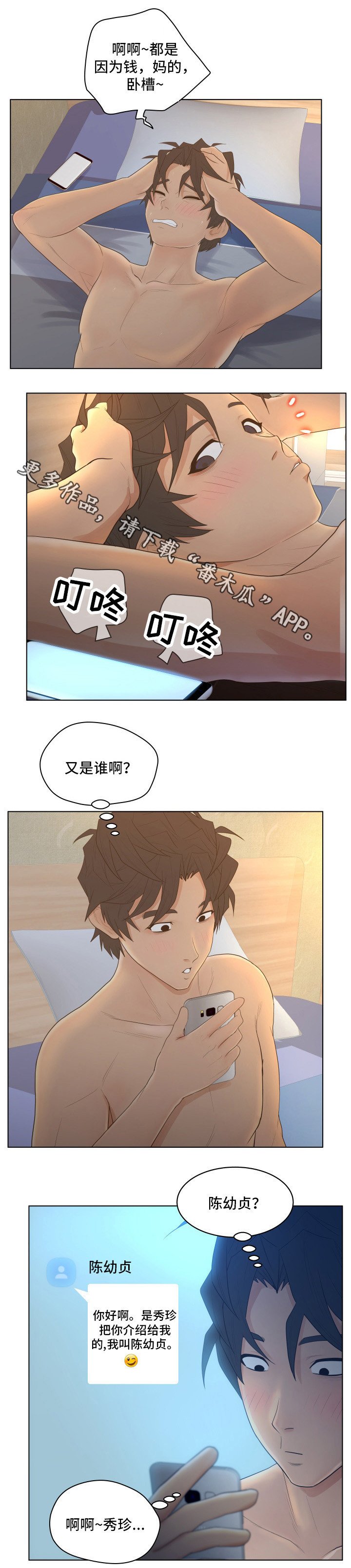 第10章：赚钱