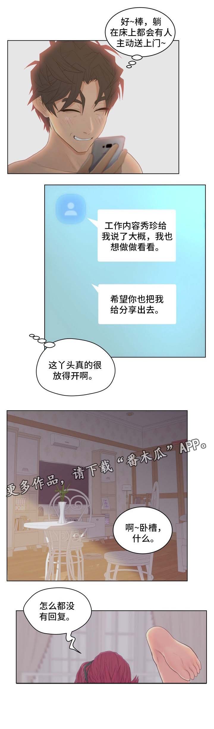 第10章：赚钱