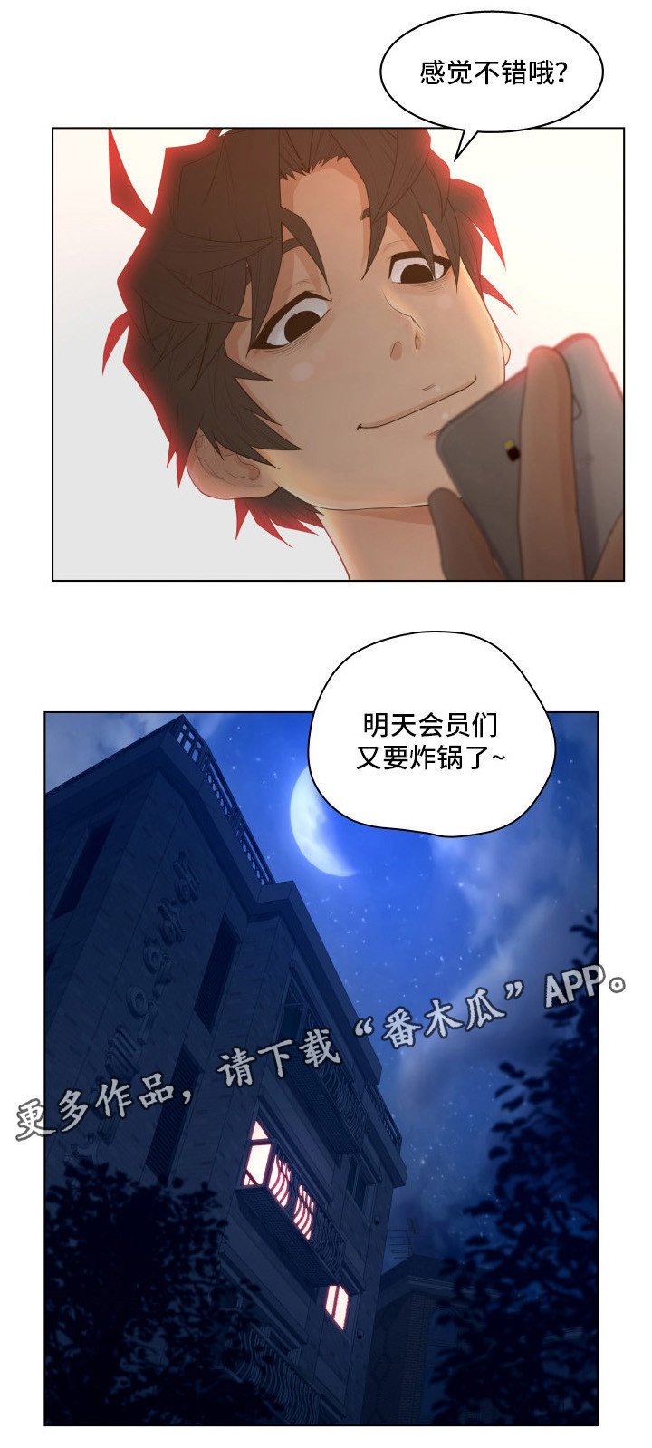 第11章：奖励