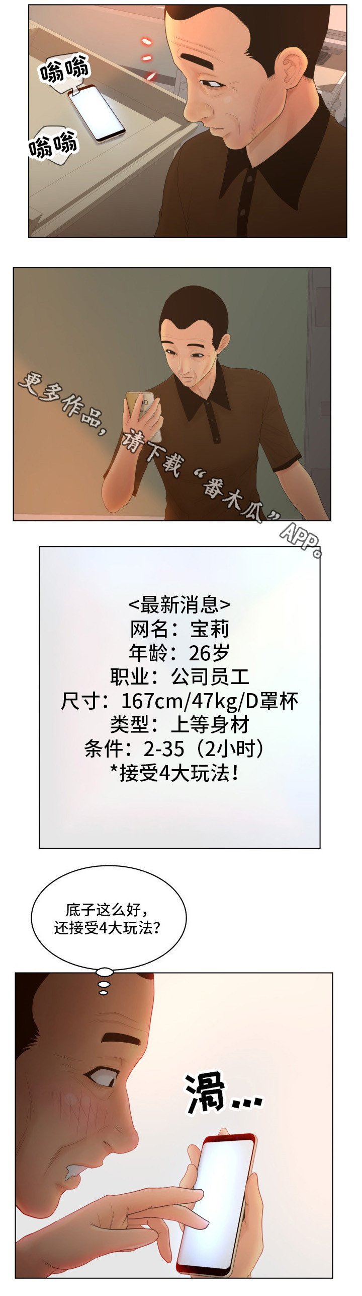 第11章：奖励