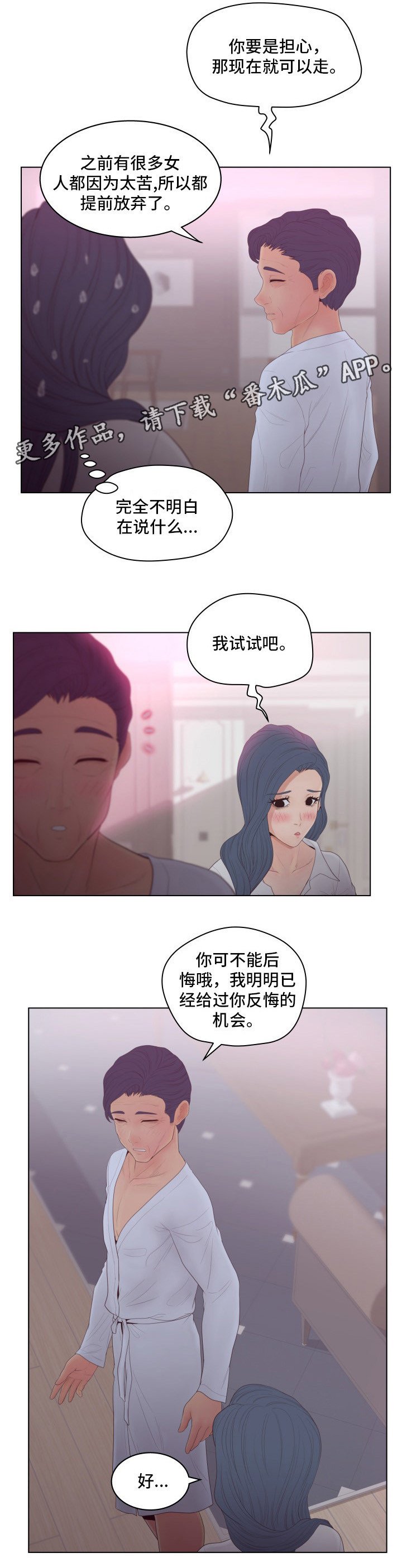 第11章：奖励