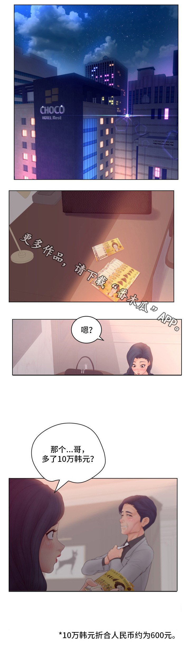 第11章：奖励