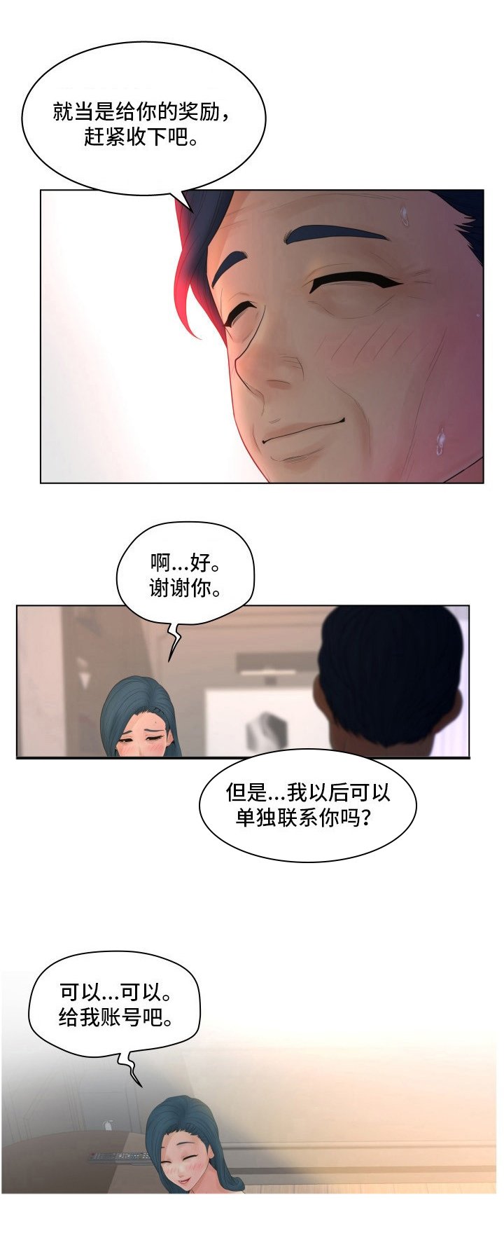第11章：奖励