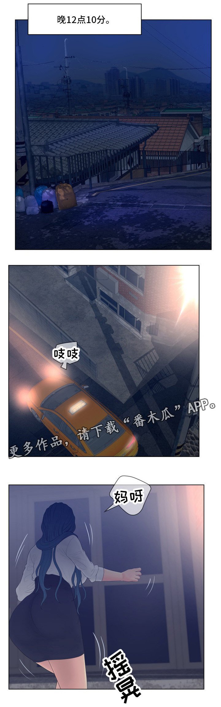 第12章：迟到