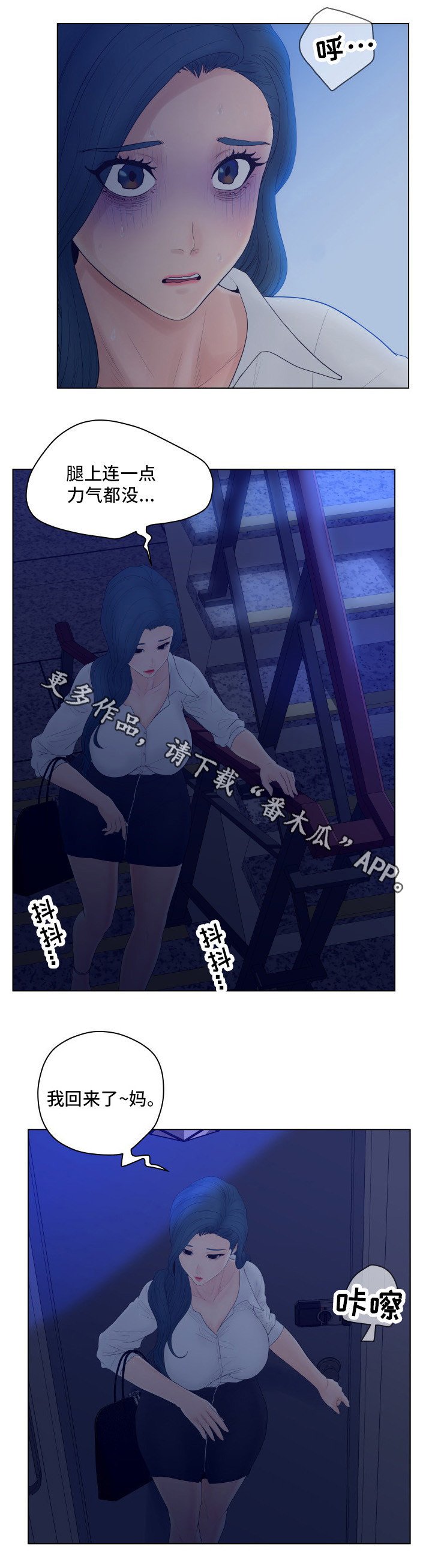 第12章：迟到