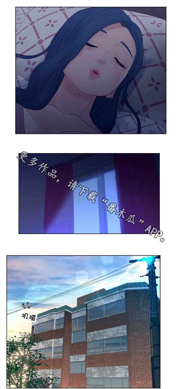 第12章：迟到
