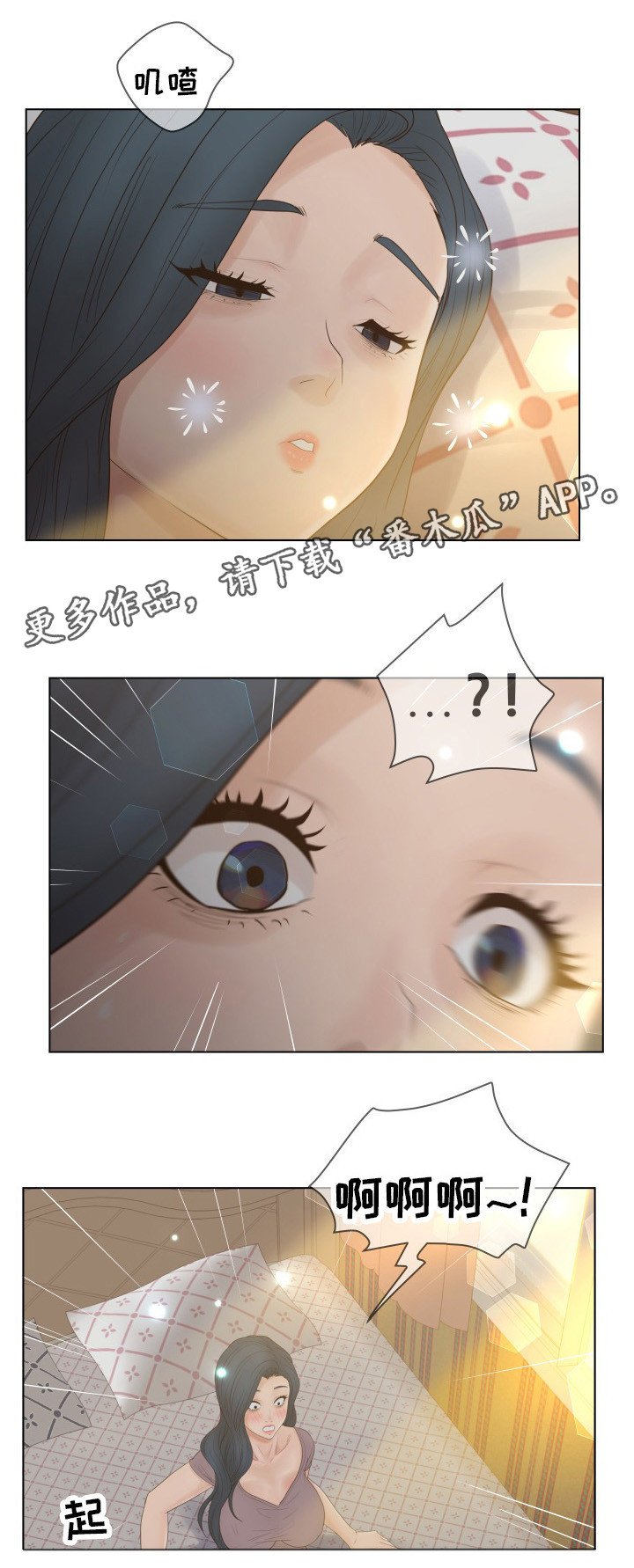 第12章：迟到
