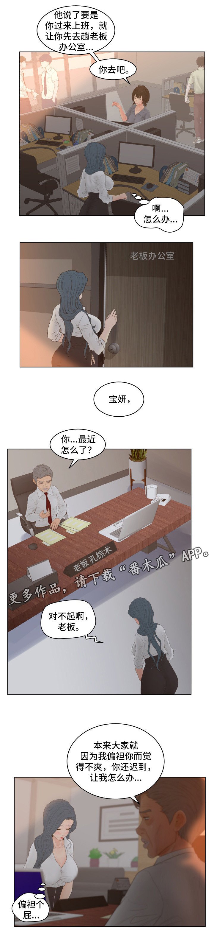 第12章：迟到