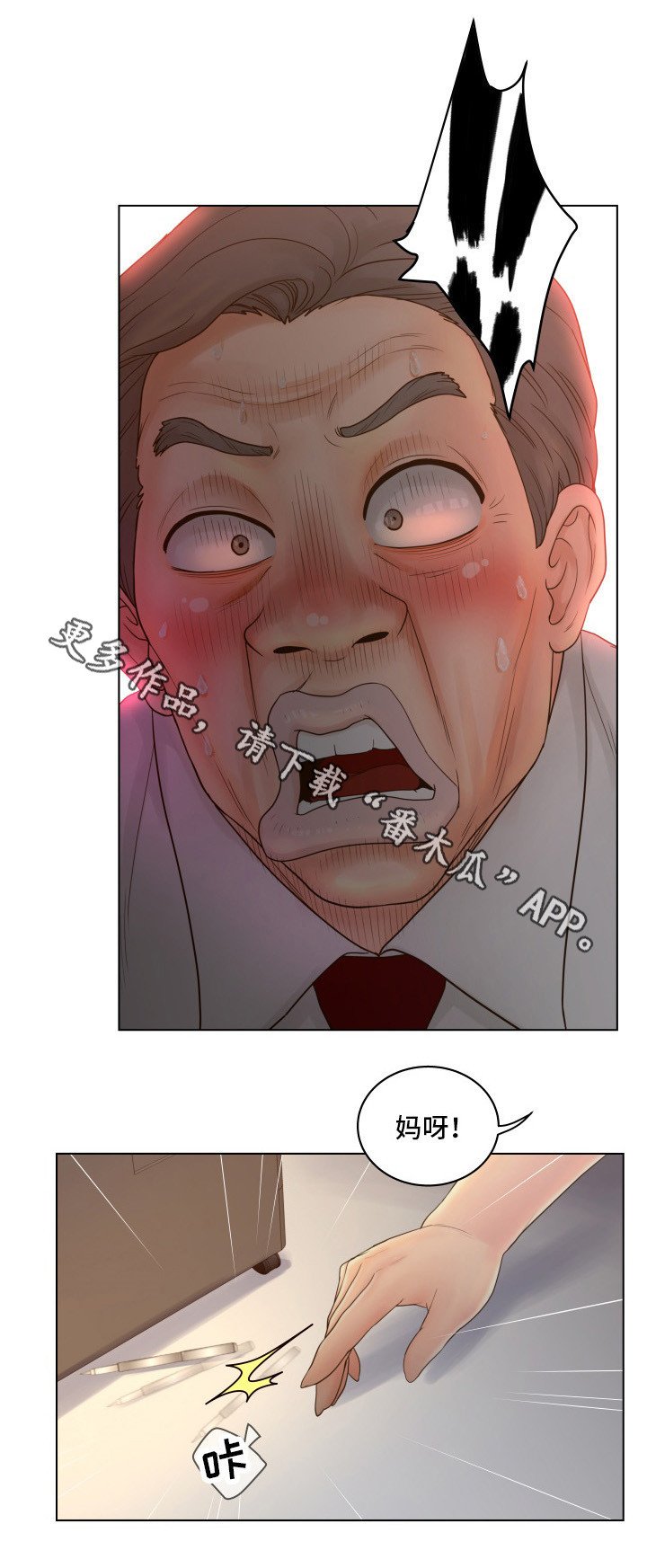 第13章：主动