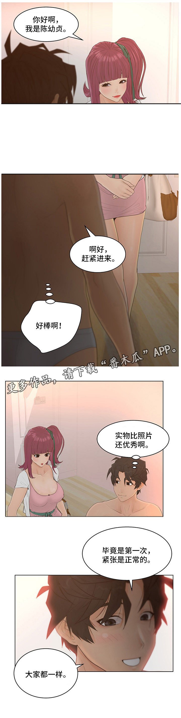 第13章：主动