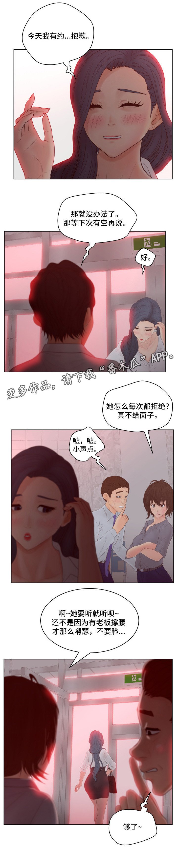 第14章：角色扮演