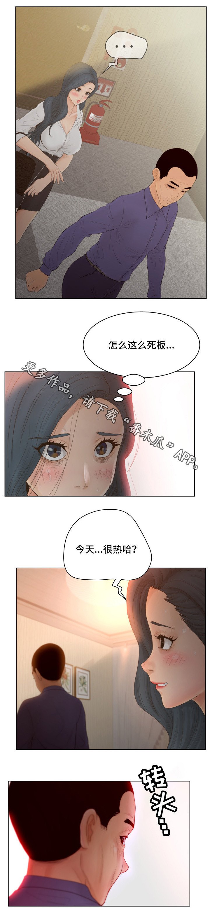 第14章：角色扮演