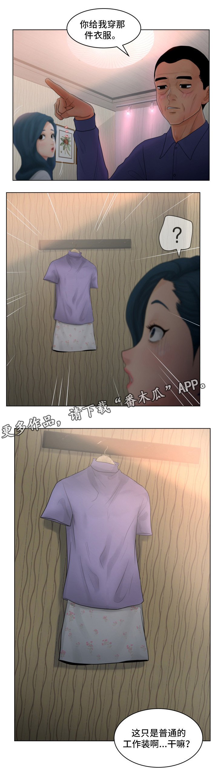 第14章：角色扮演