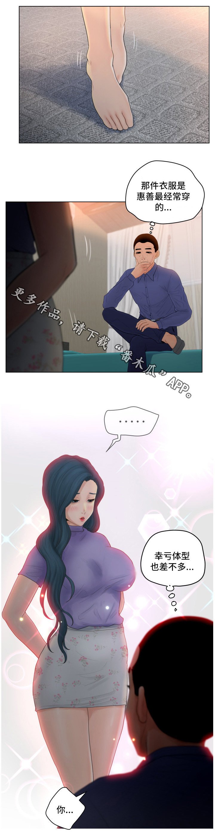 第15章：喜欢吗
