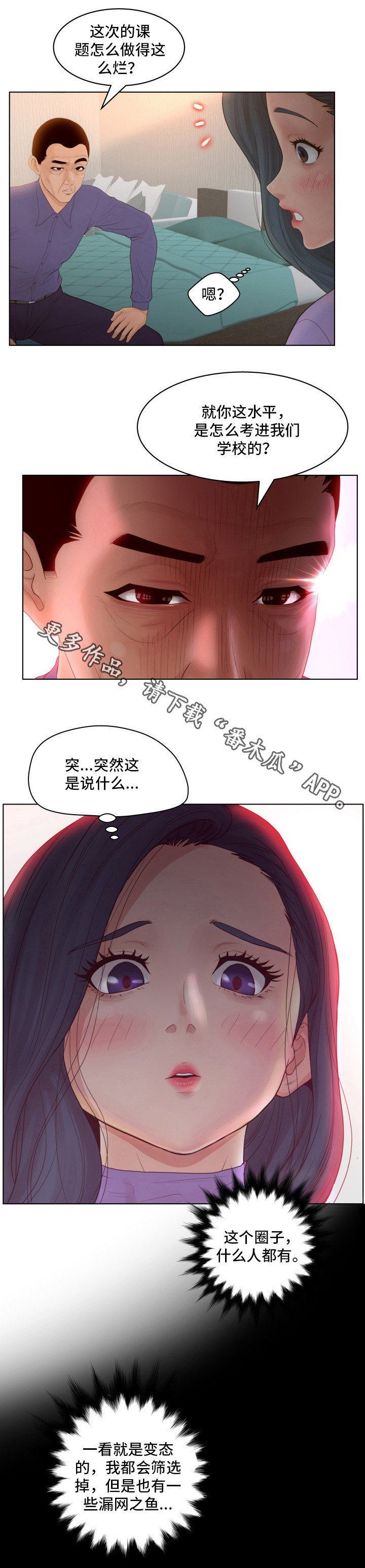 第15章：喜欢吗