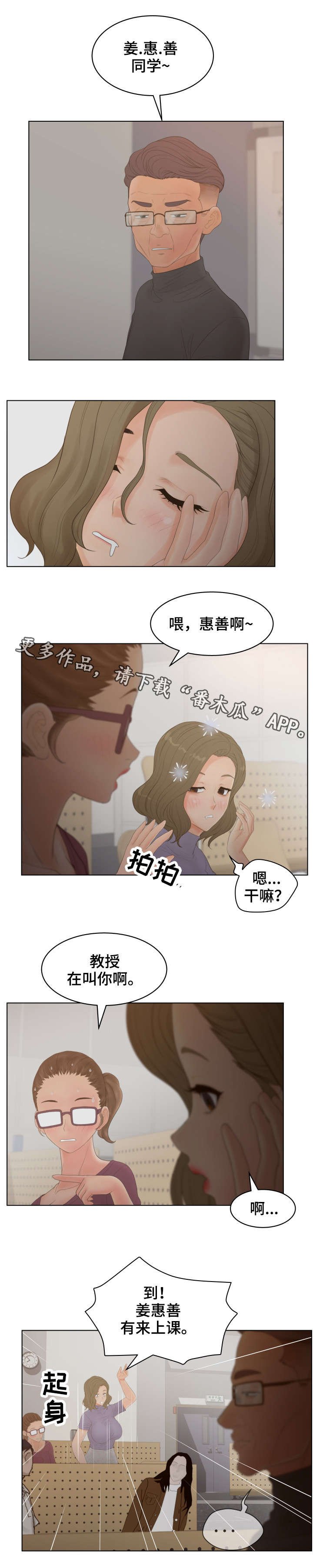 第15章：喜欢吗