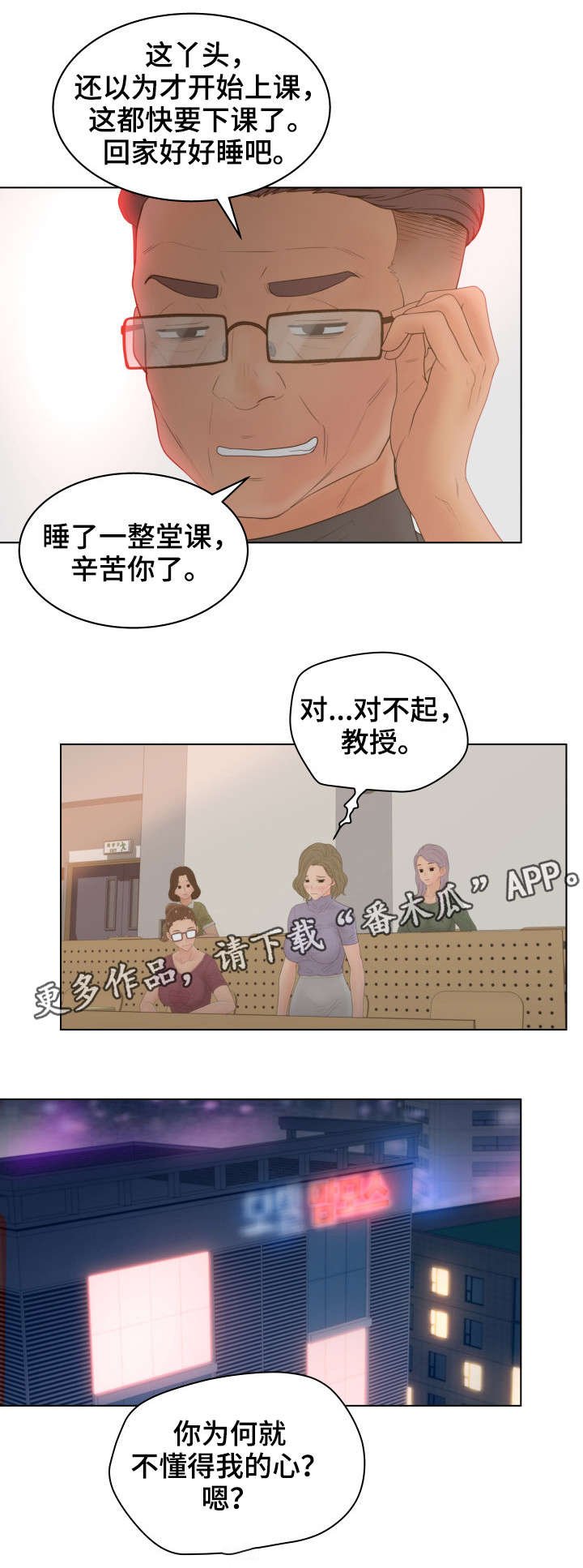 第15章：喜欢吗