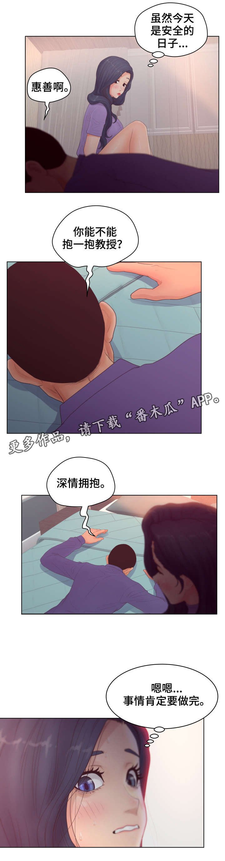 第15章：喜欢吗