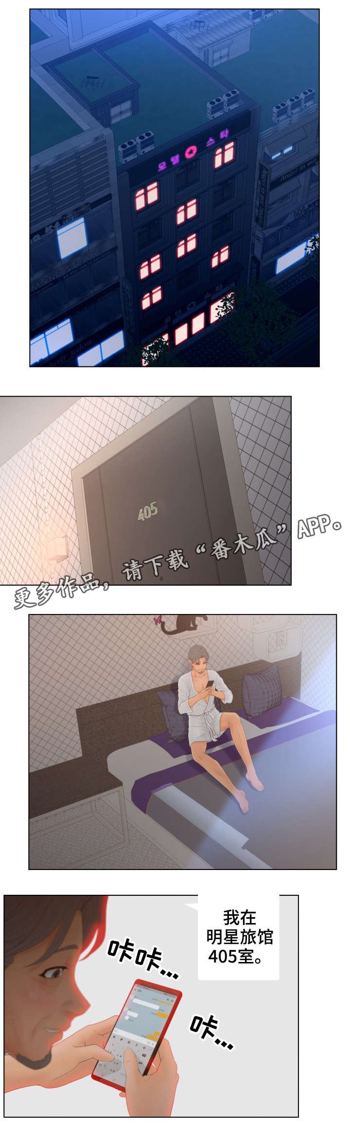 第16章：大哭