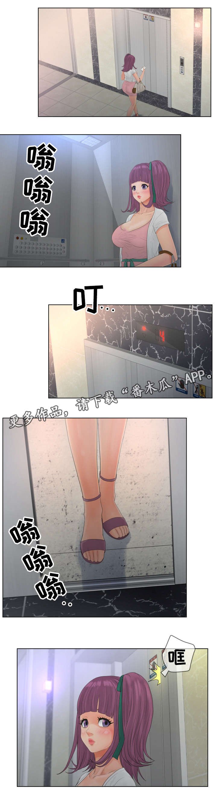 第16章：大哭