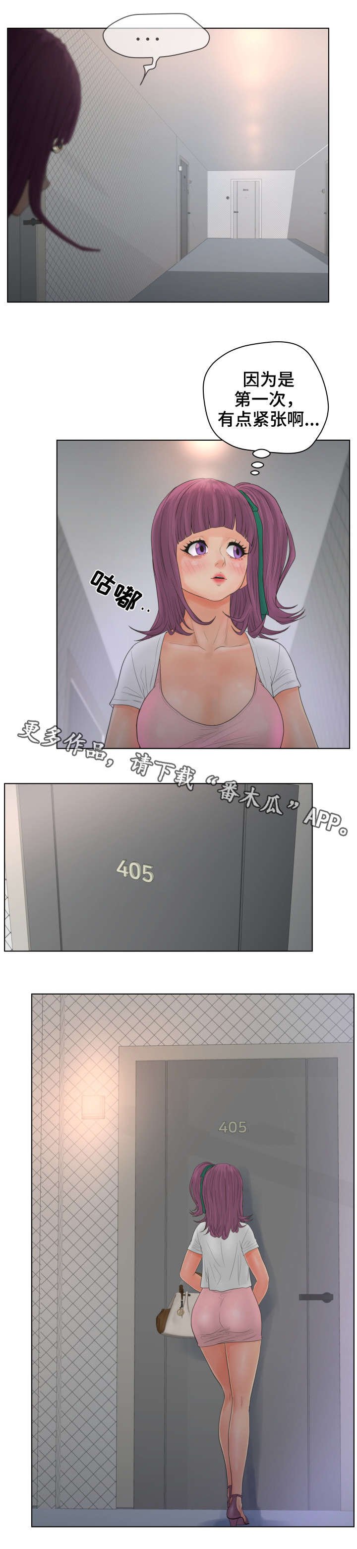 第16章：大哭