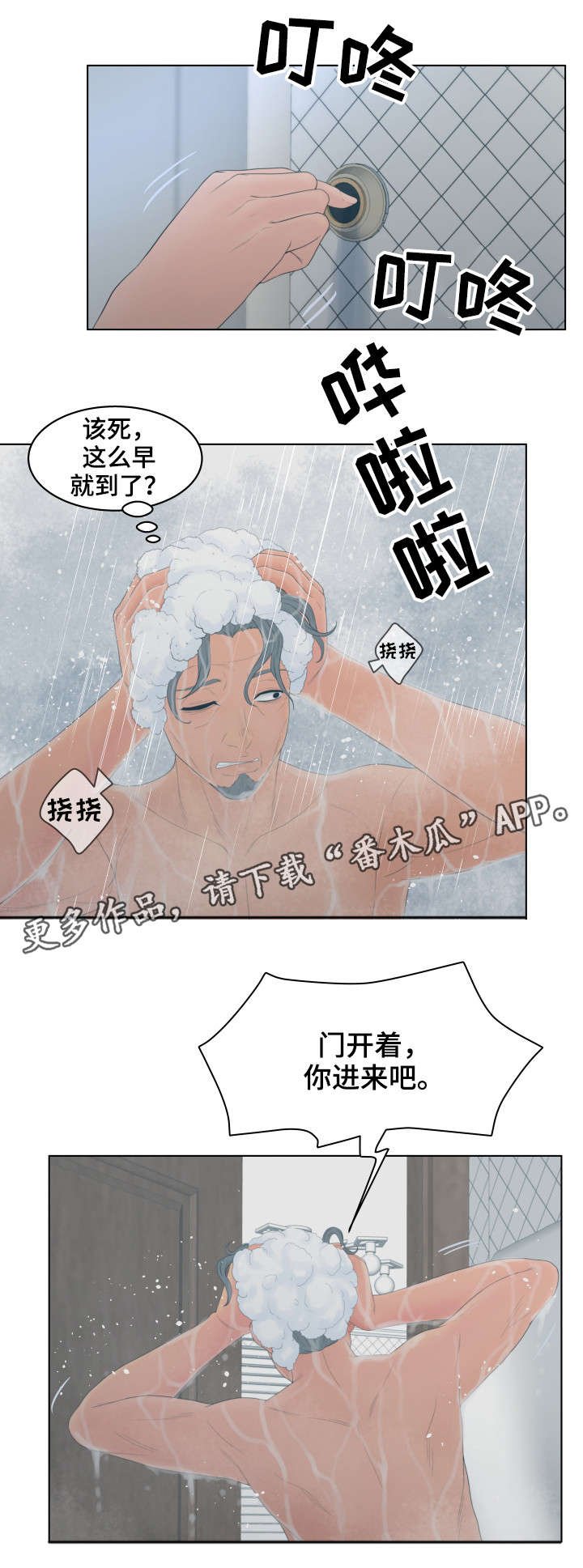 第16章：大哭