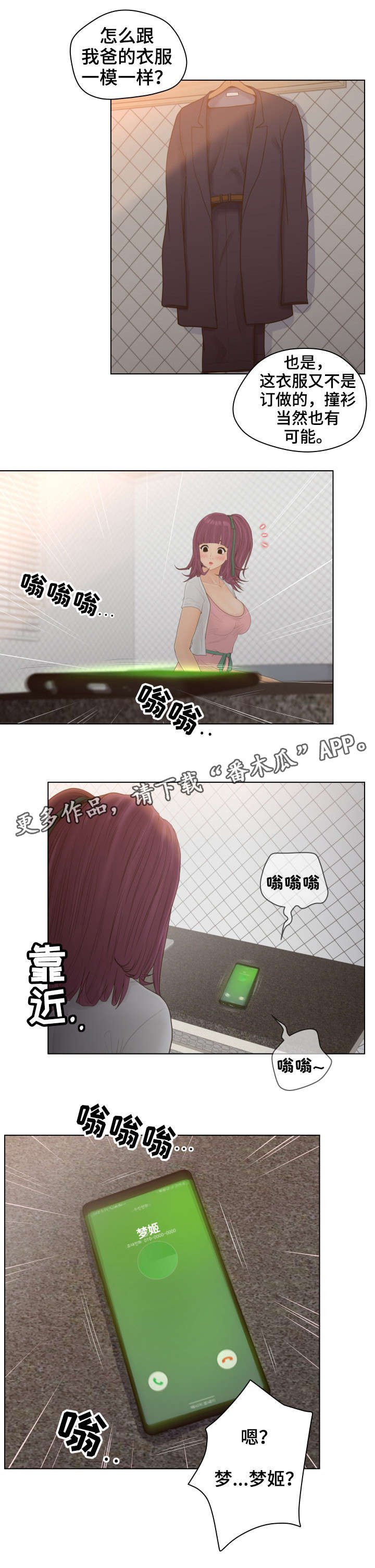 第17章：爸爸