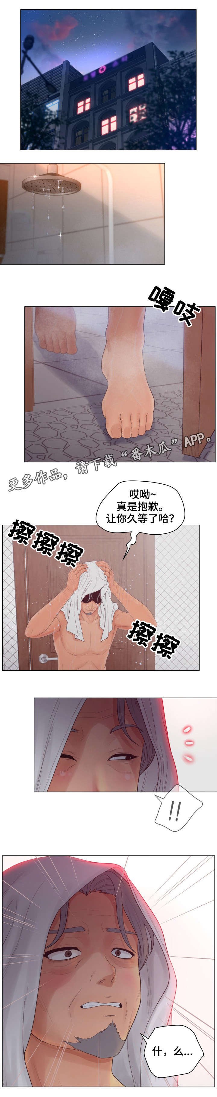 第17章：爸爸