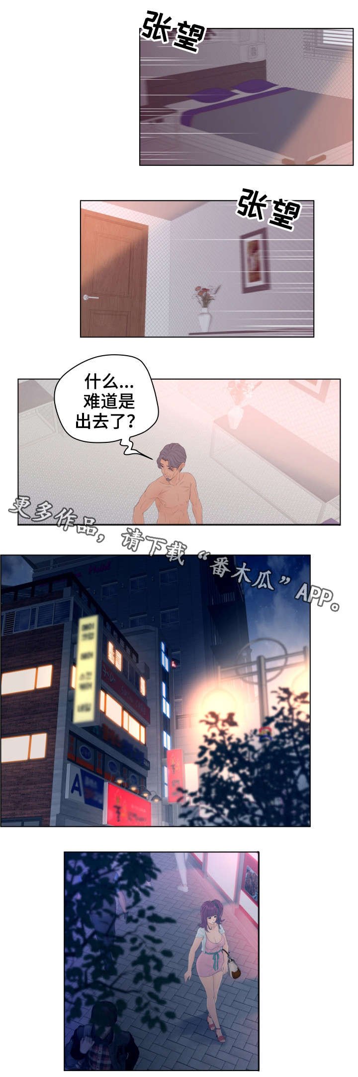 第17章：爸爸